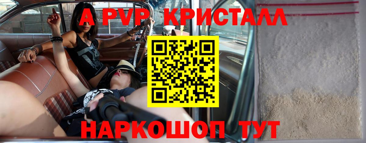 Alfa_PVP мука Нефтекумск