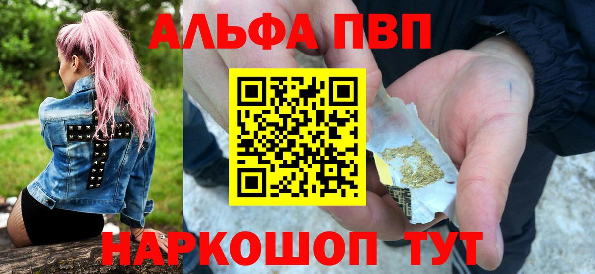 Альфа ПВП СК  А ПВП СК КРИС  Нефтекумск  Вход с VPN 