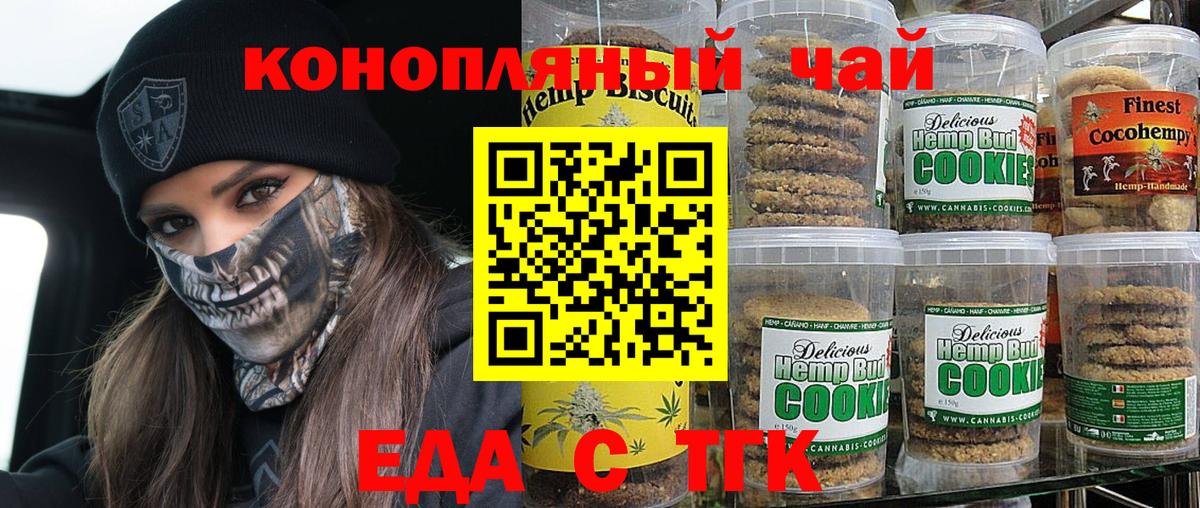 Canna-Cookies марихуана  Вход с VPN  Нефтекумск 