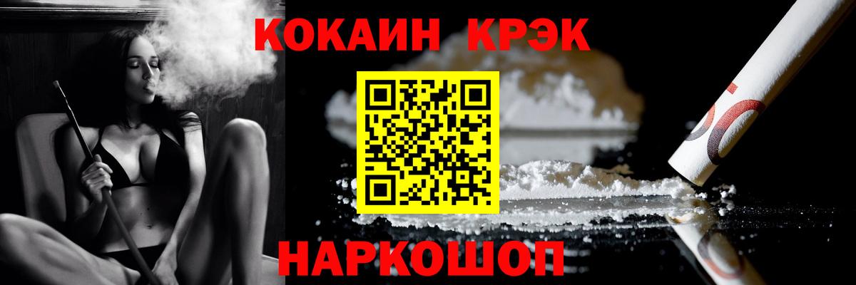 Cocaine Fish Scale  Вход с VPN  КОКАИН Перу  COCAIN  Нефтекумск 
