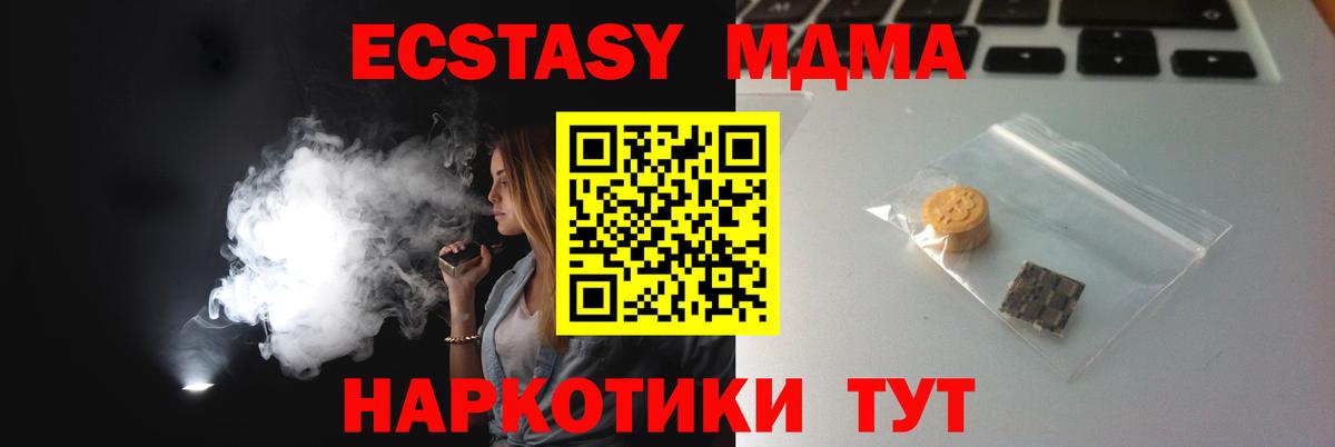 Экстази  Ecstasy 280мг  Нефтекумск  купить наркотики цена  Ecstasy диски  Вход с VPN 