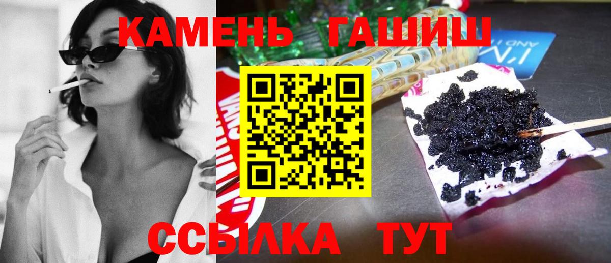 Нефтекумск  ГАШИШ  Вход с VPN  ГАШ убойный  ГАШИШ Premium 