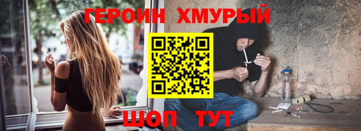 Нефтекумск  ГЕРОИН гречка  Героин  Вход с VPN 