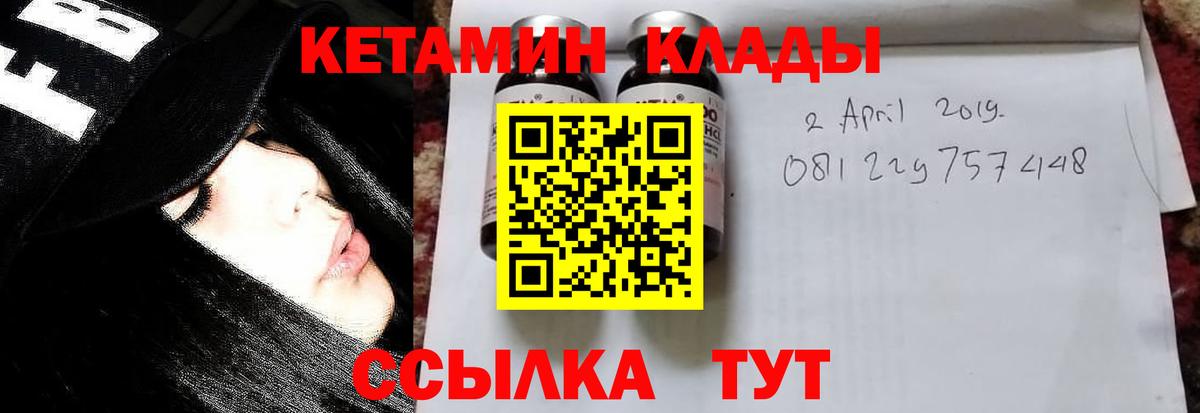shop формула  Вход с VPN  Кетамин ketamine  Нефтекумск  КЕТАМИН VHQ 