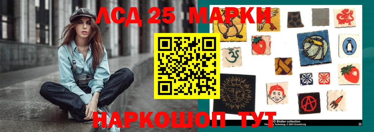 LSD-25 экстази ecstasy Нефтекумск