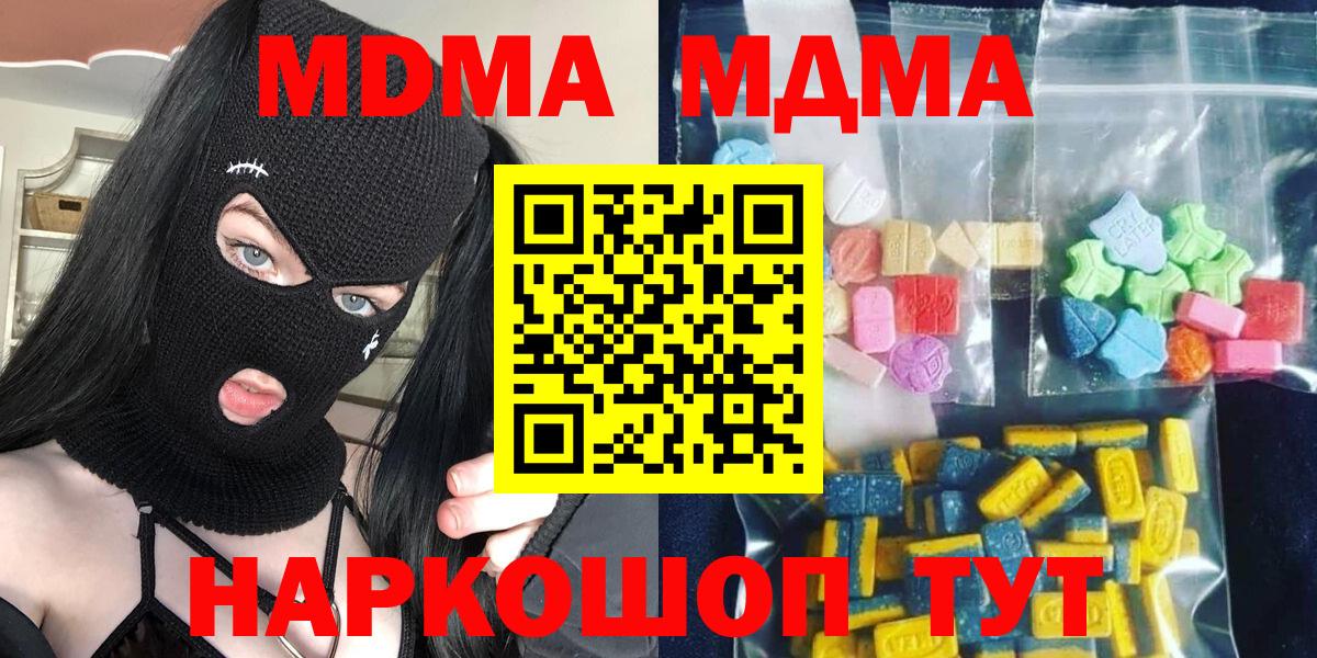 MDMA crystal  Вход с VPN  Нефтекумск 