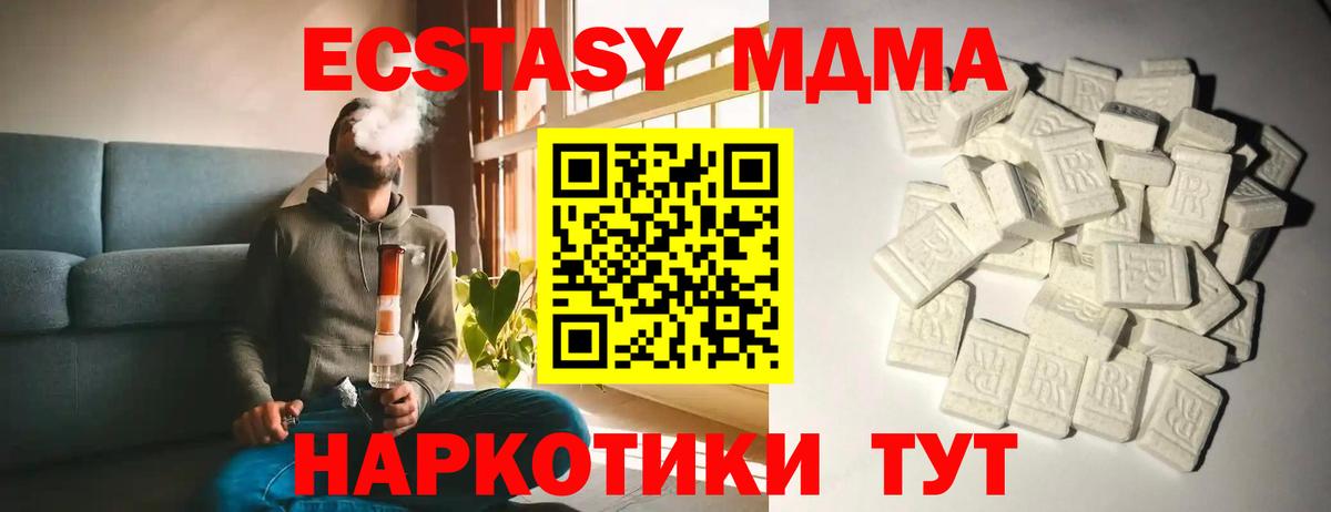 МДМА молли Нефтекумск
