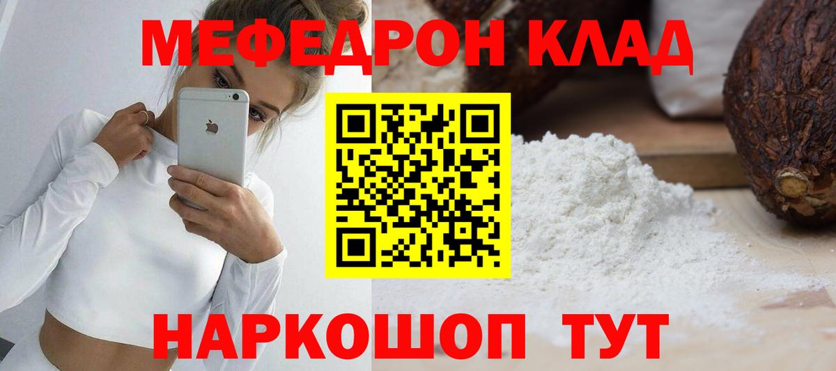 МЕФ кристаллы  Мефедрон 4 MMC  Вход с VPN  Мефедрон  Нефтекумск  Мефедрон 