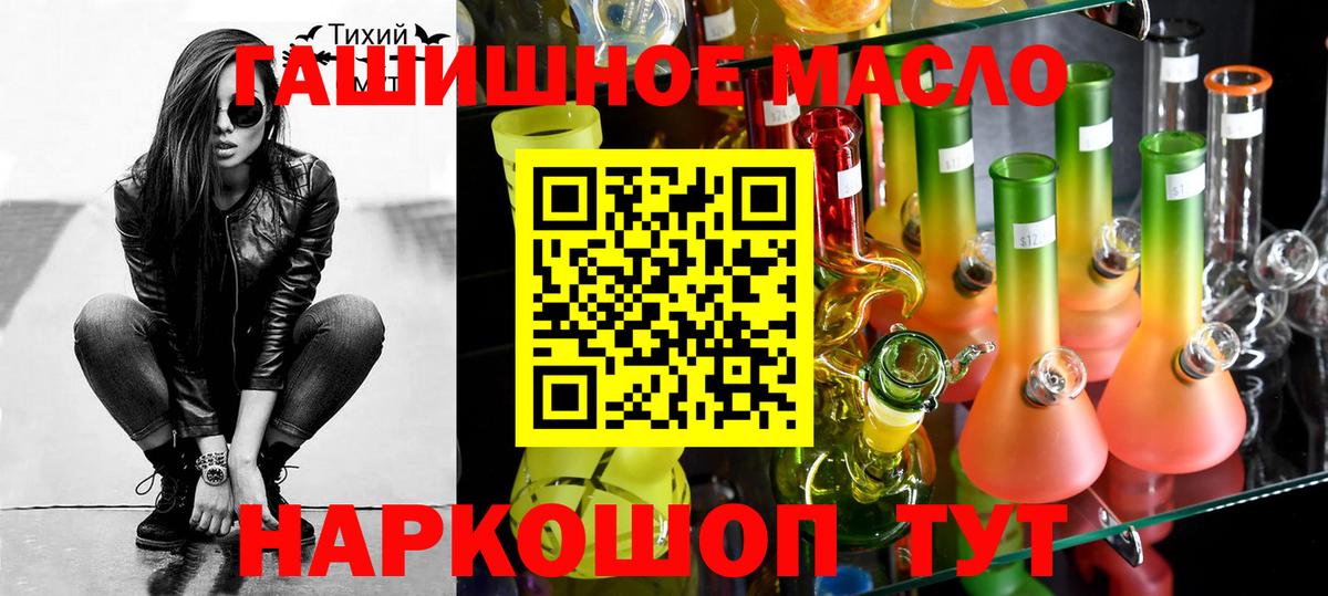 ТГК Wax Нефтекумск
