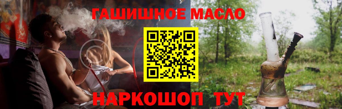 ТГК жижа  Вход с VPN  ТГК жижа  Нефтекумск 